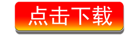 侠盗猎车手3/GTA3 中文绿色版免费下载